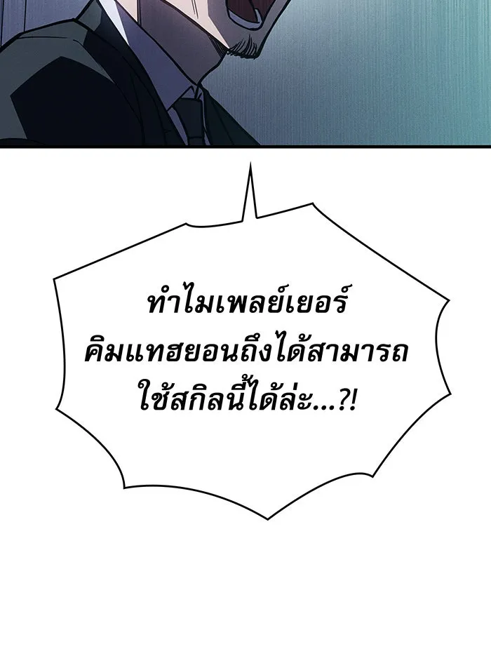 เกิดใหม่พร้อมพลังแห่งราชัน ตอนที่ 93 รูปที่ 17