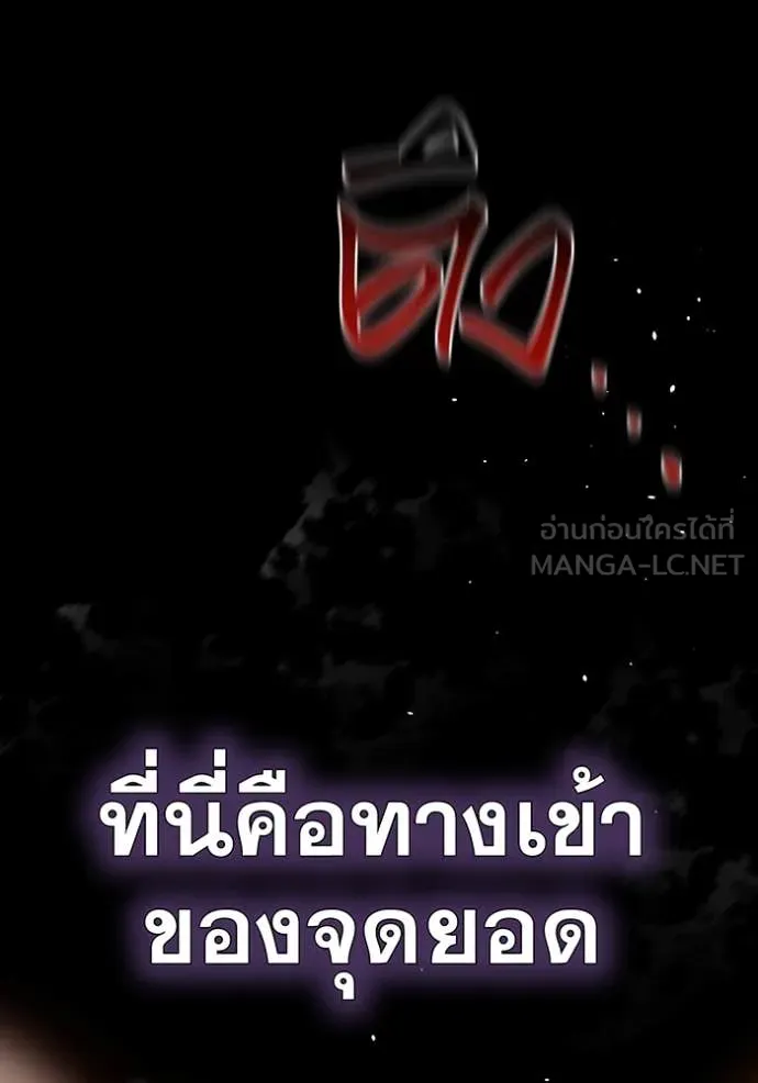 แยกร่าง ล่าอัตโนมัติ ตอนที่ 160 รูปที่ 140