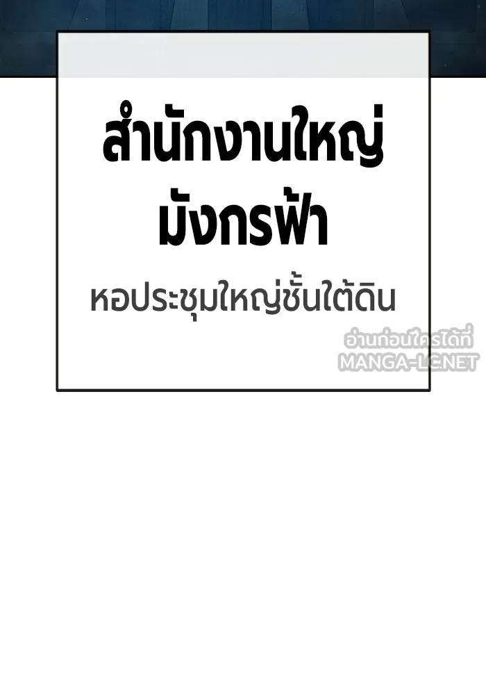 เยาวชนคนคุก ตอนที่ 1 รูปที่ 78