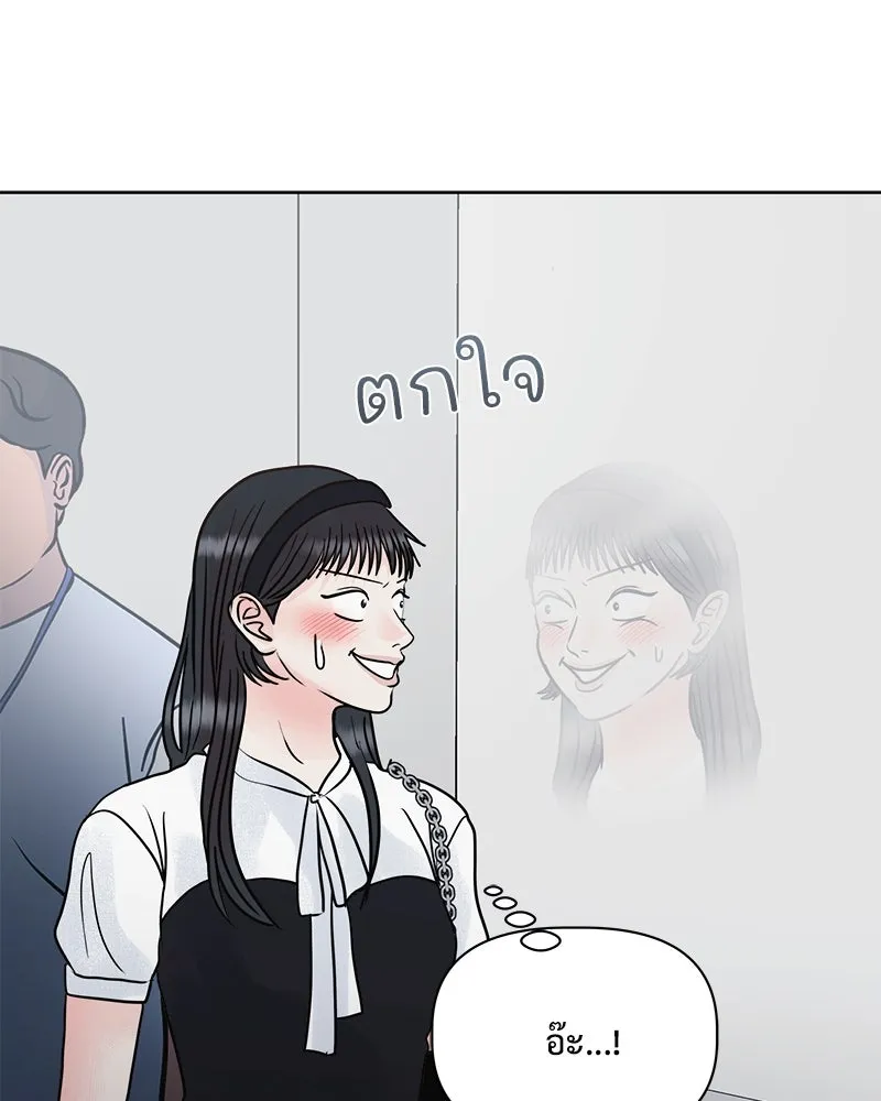 รักนี้ไม่ต้องมีเซนส์ ตอนที่ 26 รูปที่ 91
