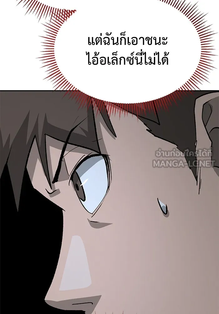 การกลับมาของทรราชวันสิ้นโลก ตอนที่ 21 รูปที่ 69