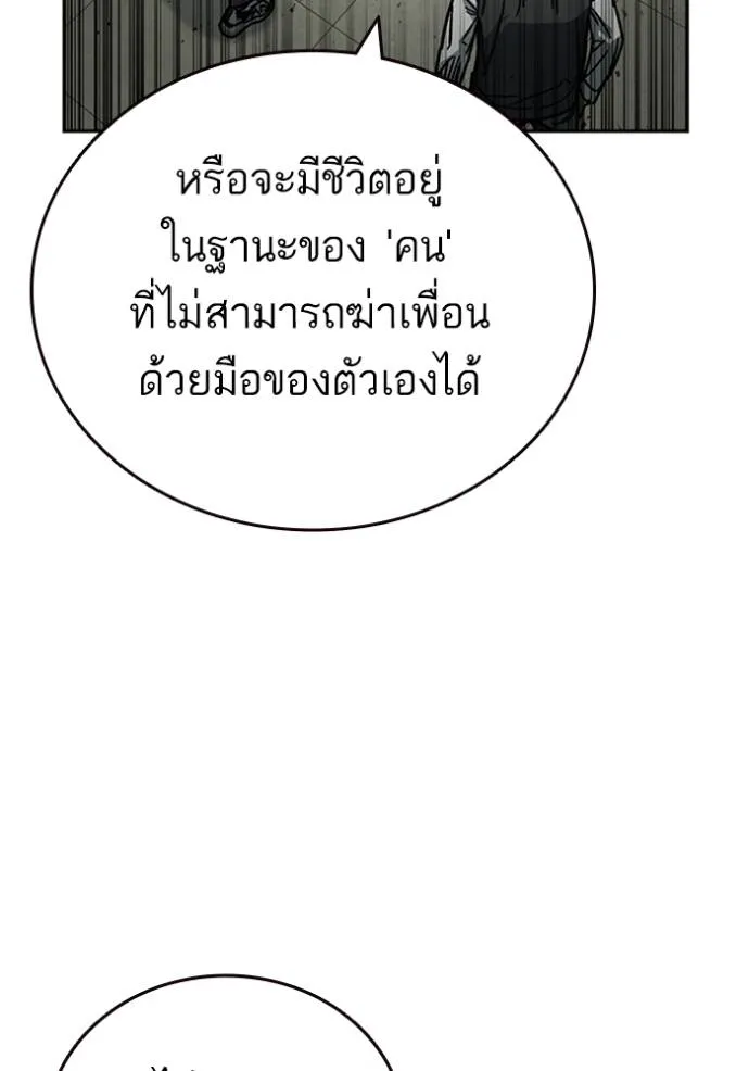 Study Group ตอนที่ 254 รูปที่ 53