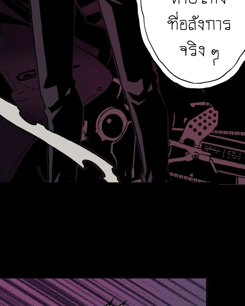 การิน BlaCX ปริศนาอาถรรพ์สีดำ ตอนที่ 7 สะพานขาว (3) รูปที่ 55