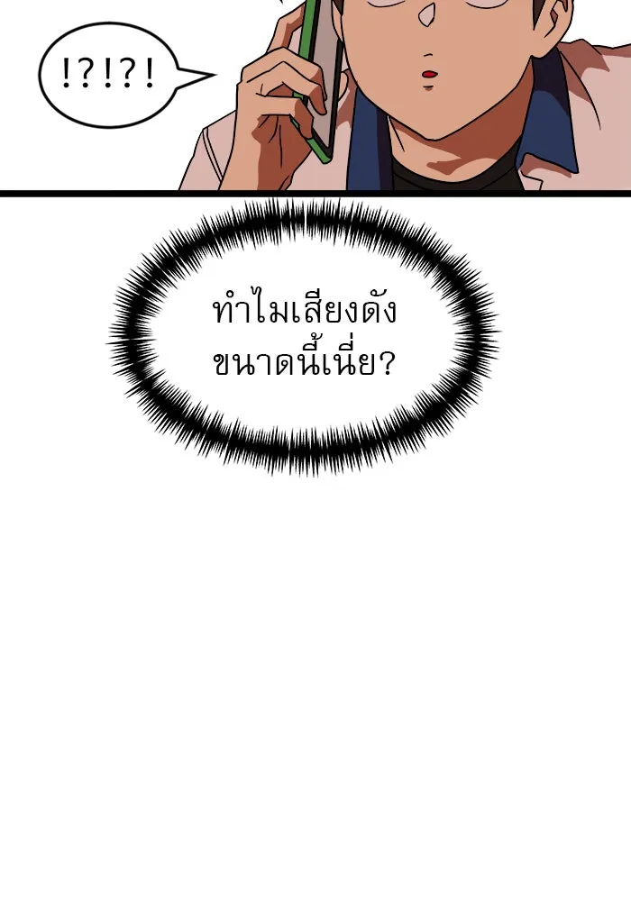 Double Click ตอนที่ 42 รูปที่ 91