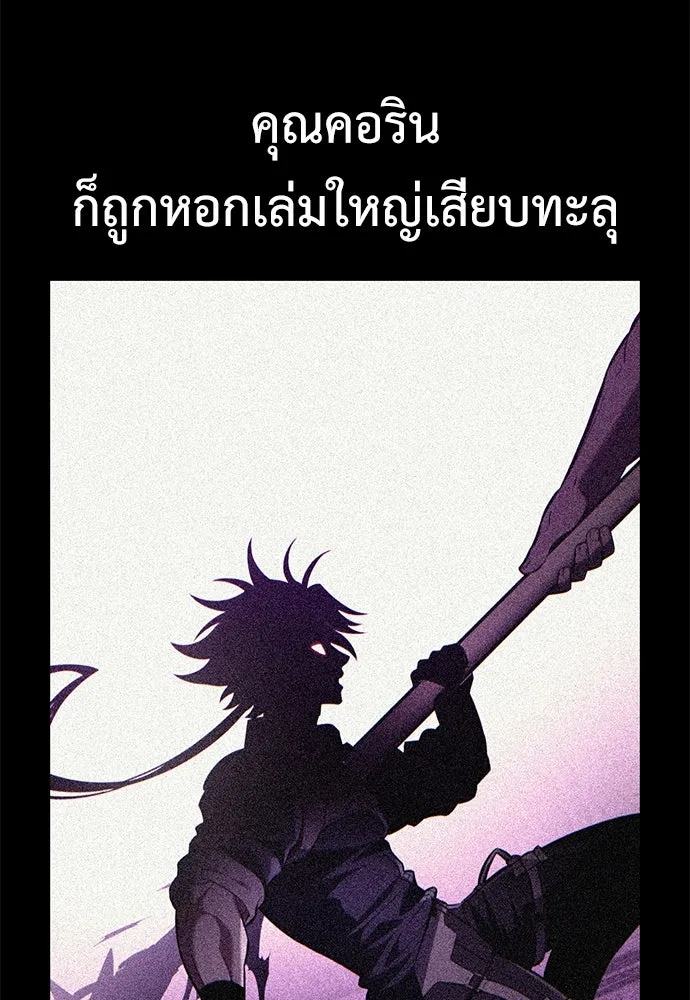ไอ้เพลเยอร์นั่น ฉันฆ่ามันเอง ตอนที่ 83 รูปที่ 61