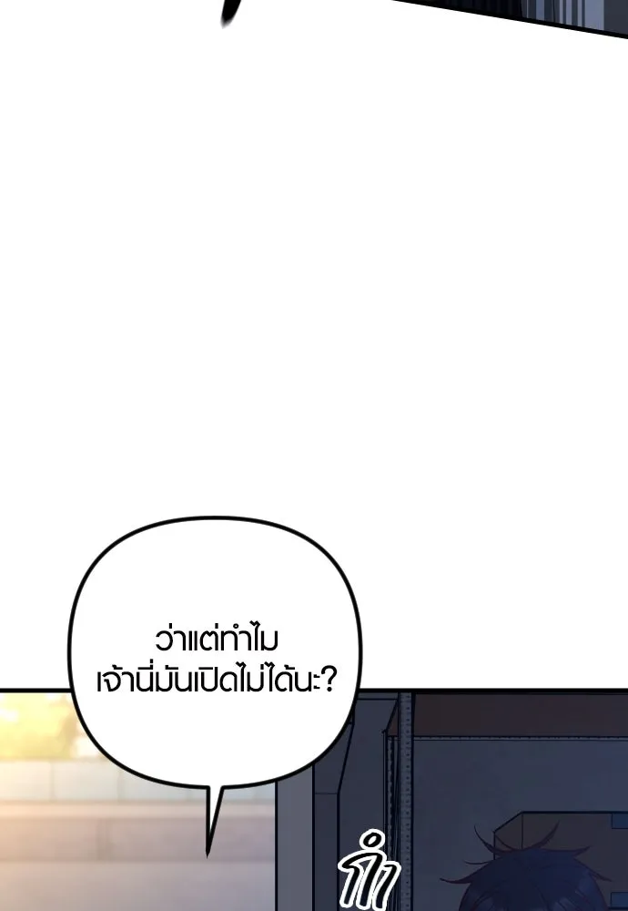 รักกันคนละครึ่งทาง ตอนที่ 28 รูปที่ 130