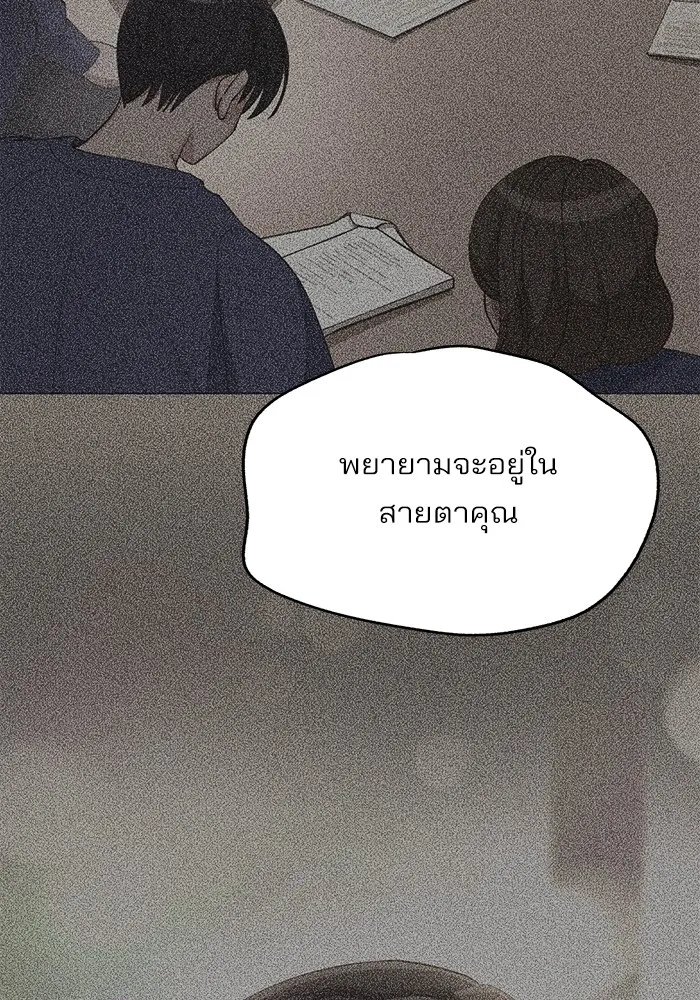 ความรักของอิซอบ ตอนที่ 69 รูปที่ 83