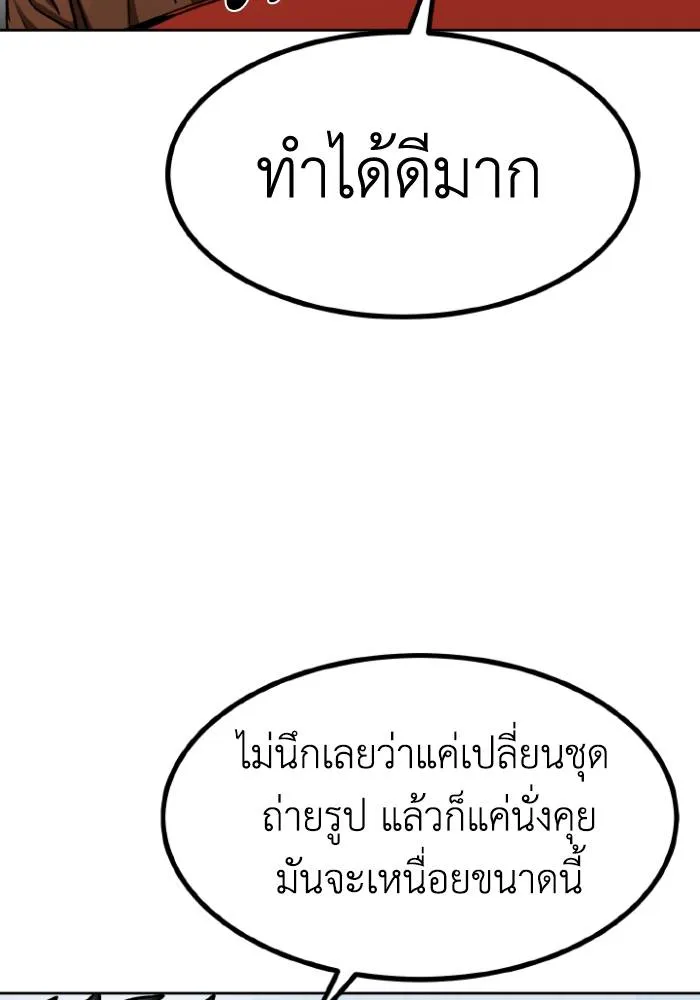 ราชาแห่งอ็อกทากอน ตอนที่ 104 รูปที่ 64