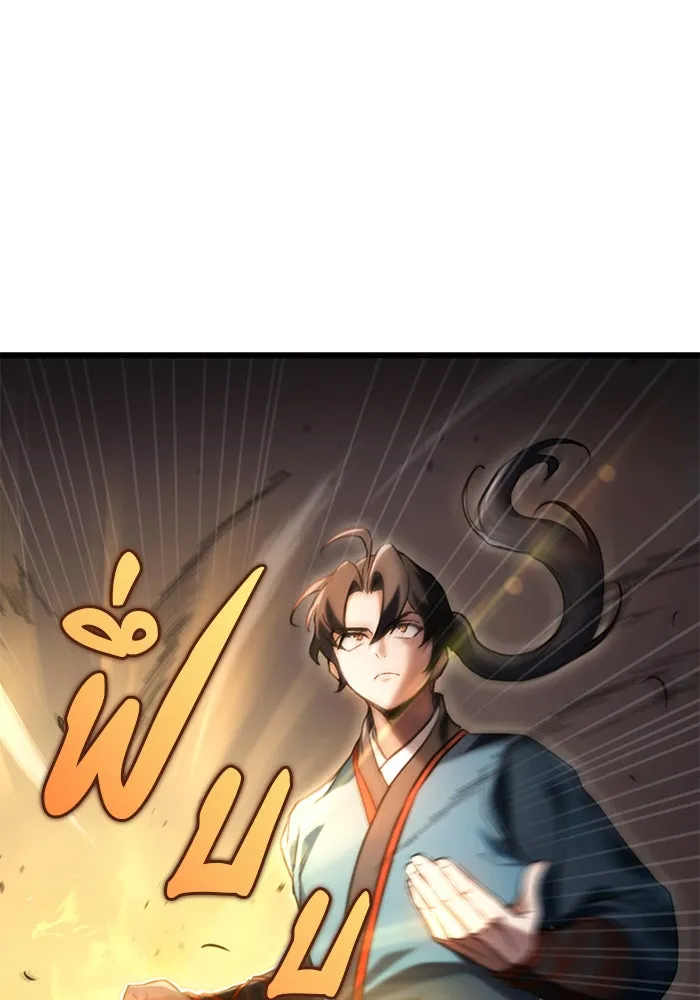 ดาบแห่งจักรพรรดิ ตอนที่ 9 รูปที่ 119