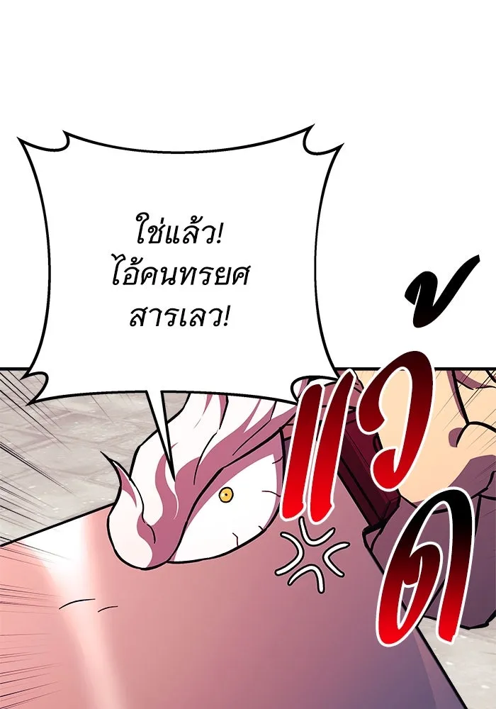 สัปดาห์นี้งดอัปตอนใหม่ ตอนที่ 72 รูปที่ 121