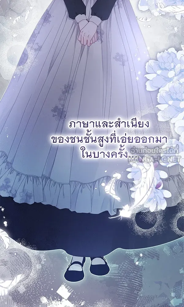 ชีวิตนี้เพื่อเธอ ตอนที่ 18 รูปที่ 45