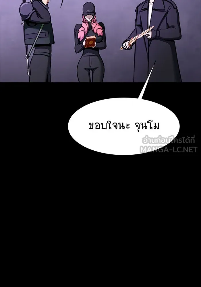 เพลเยอร์นักกินเหล็ก ตอนที่ 20 รูปที่ 78