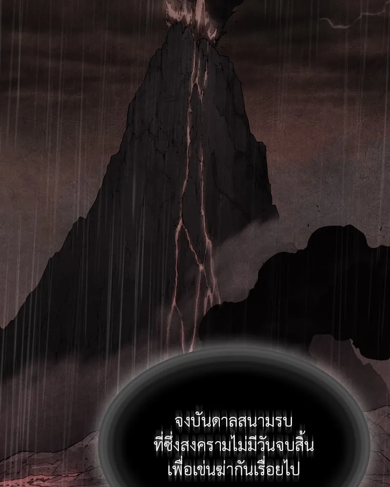 เกิดอีกทีเป็นว่าที่ประมุขลัทธิมาร ตอนที่ 88 รูปที่ 2