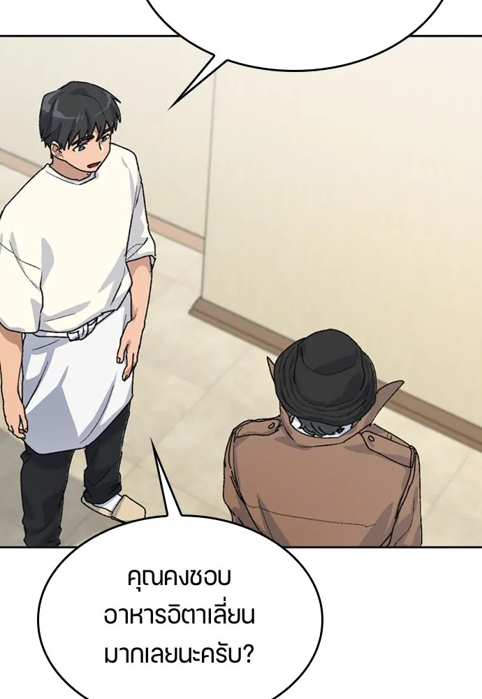 ตั้งแคมป์ฮีลใจในต่างโลก ตอนที่ 18 รูปที่ 44