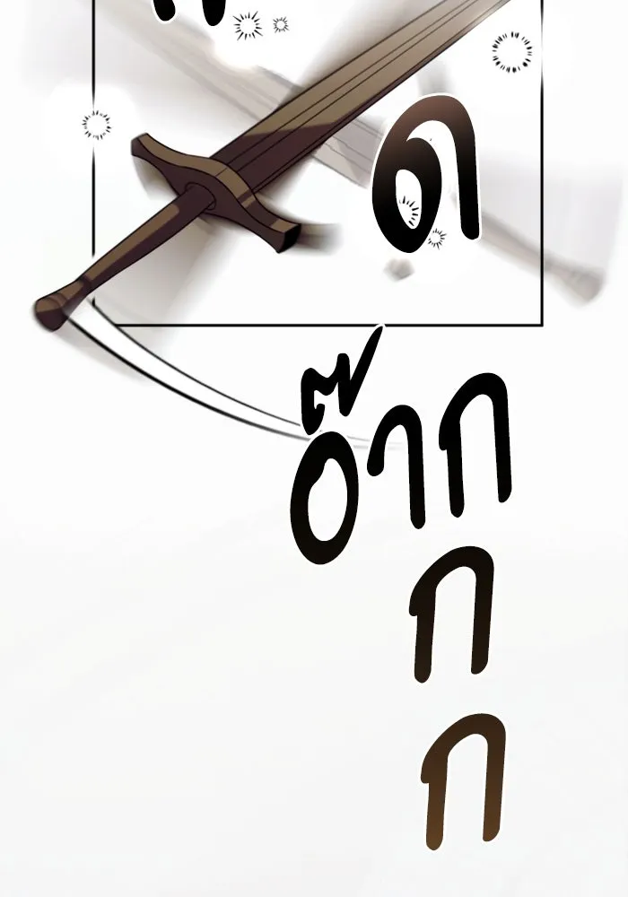 อัศวินดำล่าท้าเวลา ตอนที่ 3 รูปที่ 10