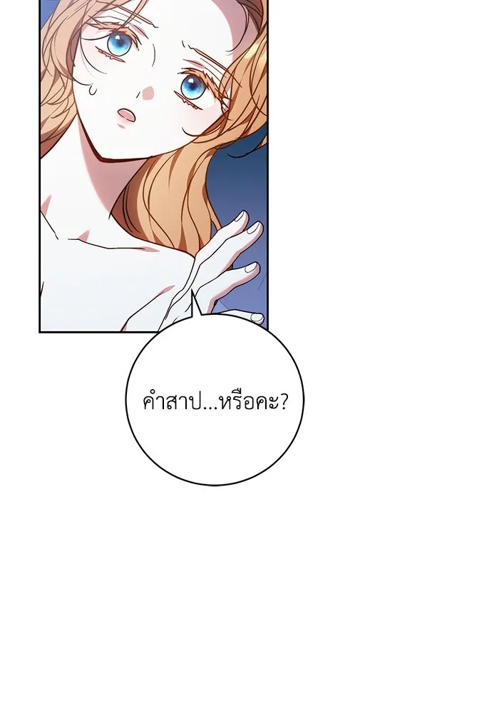 ย้อนเวลาพลิกชะตาทายาท ตอนที่ 41 รูปที่ 89