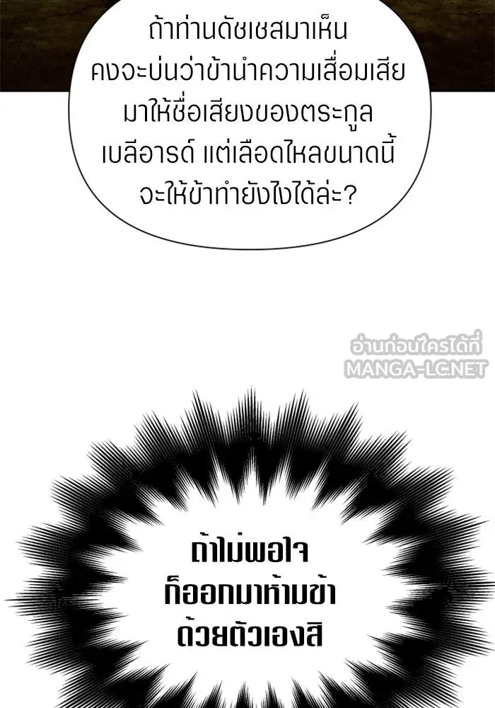 ชิงชีวิตพลิกลิขิตชะตา ตอนที่ 123. phantom pain(2) รูปที่ 96