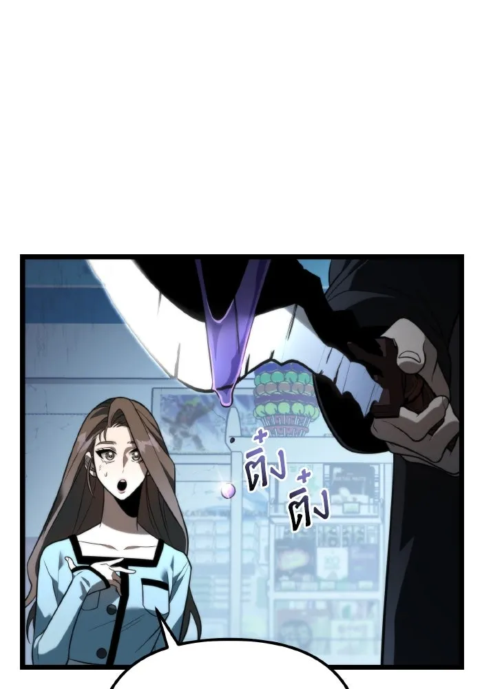 การแข่งขันของผู้เกิดใหม่ ตอนที่ 6 รูปที่ 43