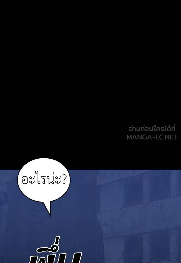 ยมราชลงทัณฑ์ ตอนที่ 76 รูปที่ 21