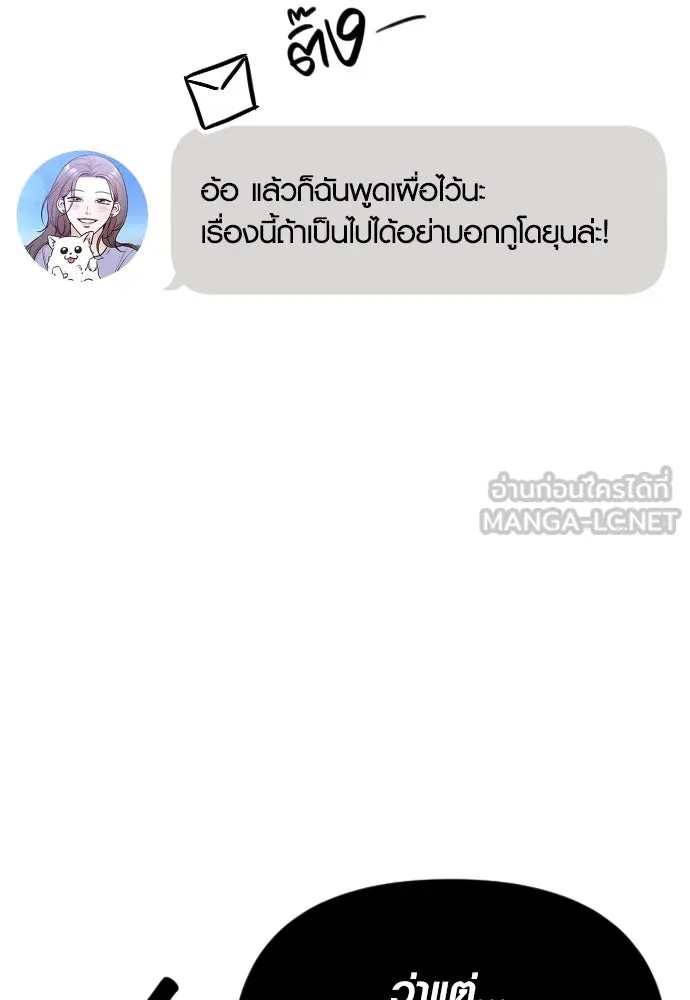 รักกันคนละครึ่งทาง ตอนที่ 8 รูปที่ 60