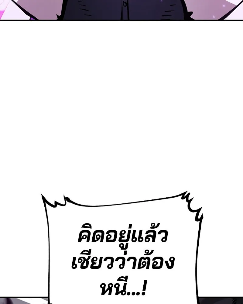 Player ตอนที่ 58 รูปที่ 151