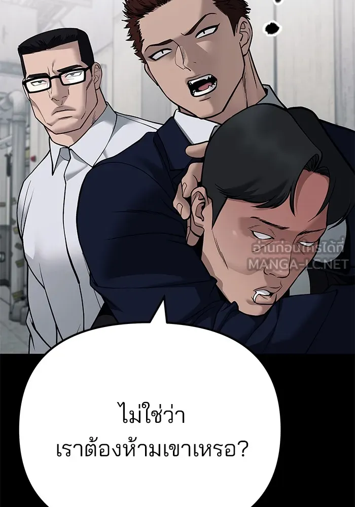 เลวฟาดเลว ตอนที่ 104 รูปที่ 210