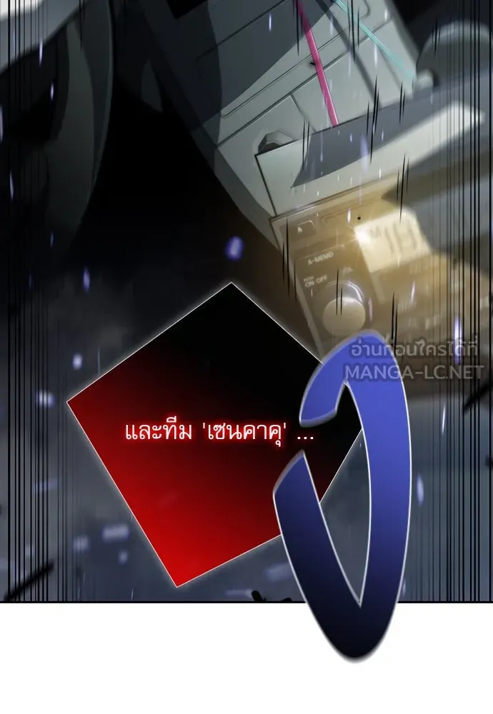 ครัวผู้กล้าท้าให้ชิม ตอนที่ 1 รูปที่ 6