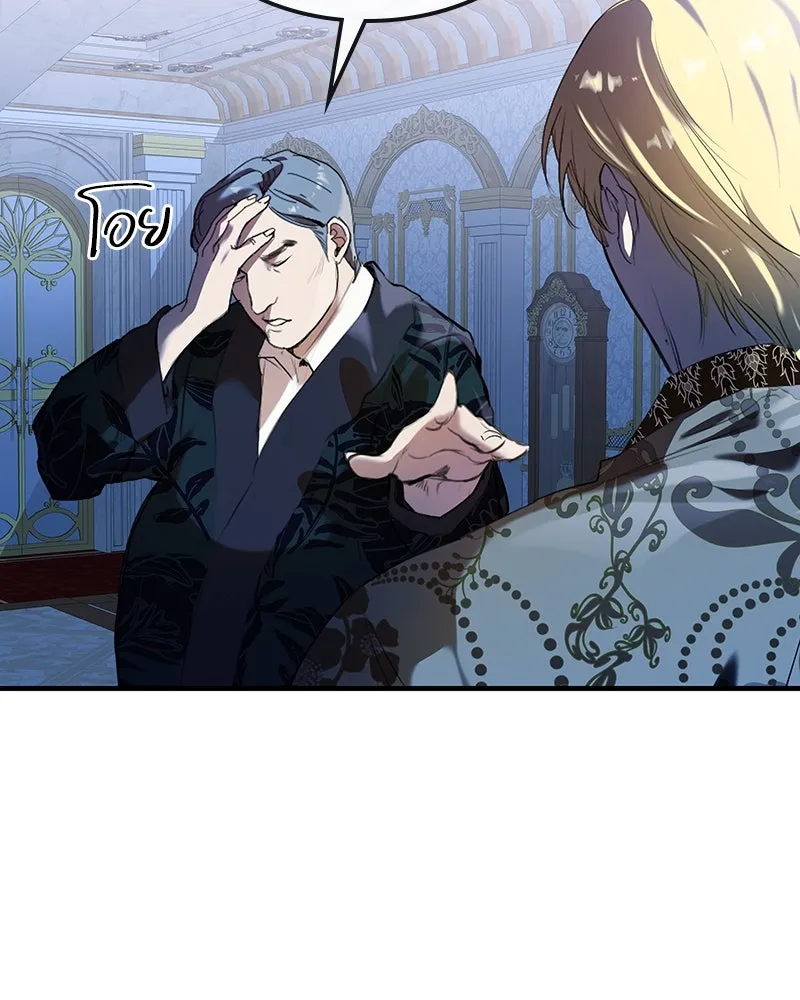 ขอบคุณที่หักหลัง ตอนที่ 2 รูปที่ 35