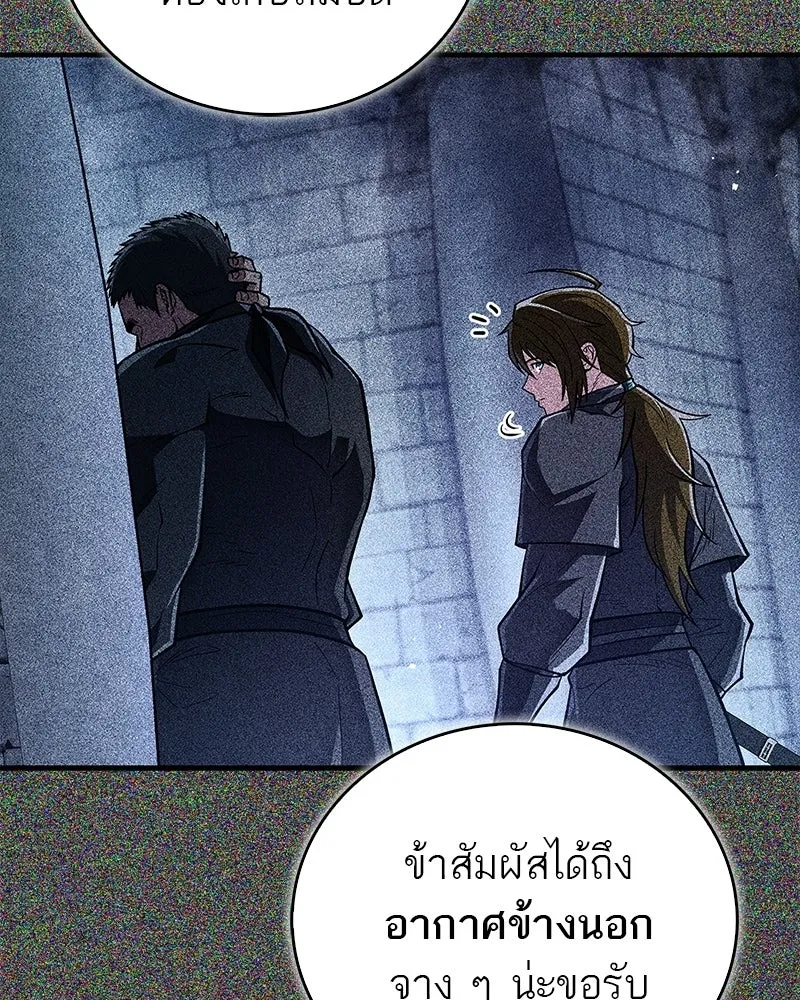 สุดยอดเทรนเนอร์แห่งยุทธภพ ตอนที่ 83 ตระกูลถังแห่งเสฉวน รูปที่ 65