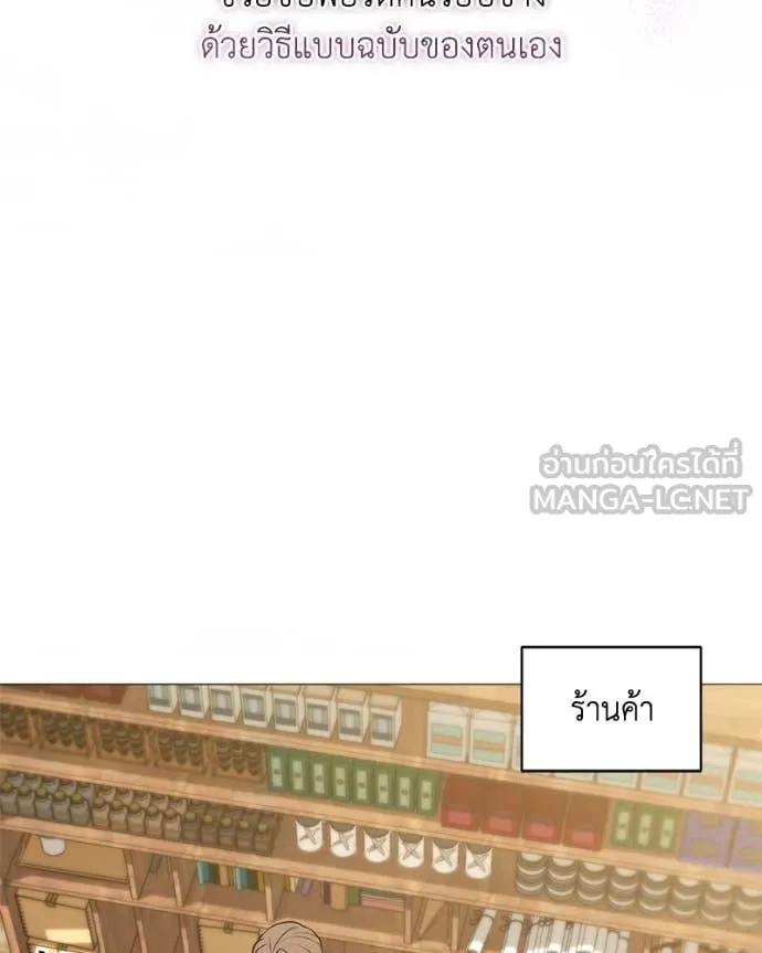 คนสวนโลกฮันเตอร์ ตอนที่ 104 รูปที่ 11