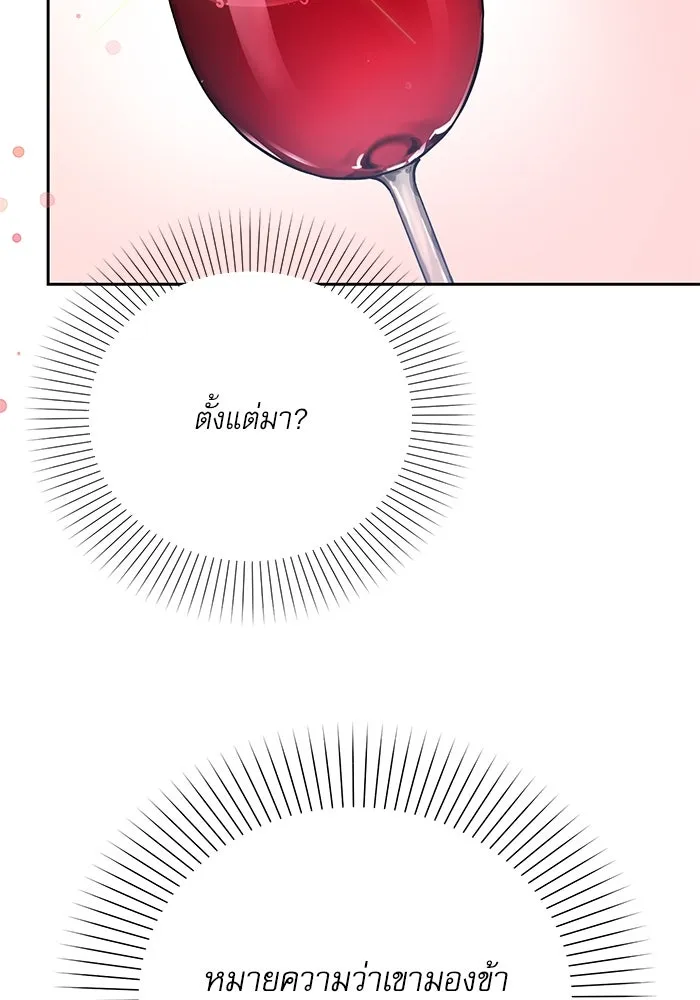 เกิดใหม่คราวนี้ ขอเป็นคนดีดูสักครั้ง ตอนที่ 5 รูปที่ 7