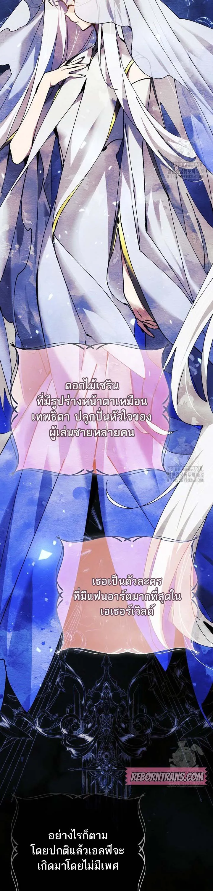 Magic Academy_s Genius Blinker ตอนที่ ตอนที่ 49 รูปที่ 10