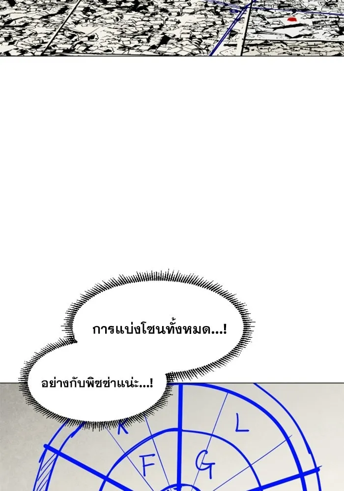FOG LAND ตอนที่ 15 รูปที่ 107
