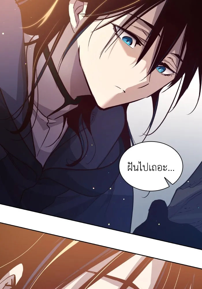 ฟิลเลียโรเซ่กับคำทำนายแห่งมงกุฎหนาม ตอนที่ 130 รูปที่ 92