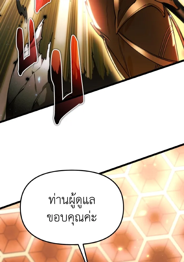 การแข่งขันของผู้เกิดใหม่ ตอนที่ 101 รูปที่ 145