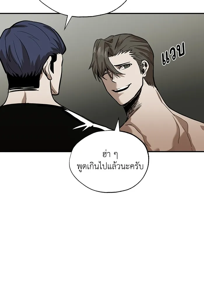 ราชาแห่งอ็อกทากอน ตอนที่ 2 รูปที่ 13