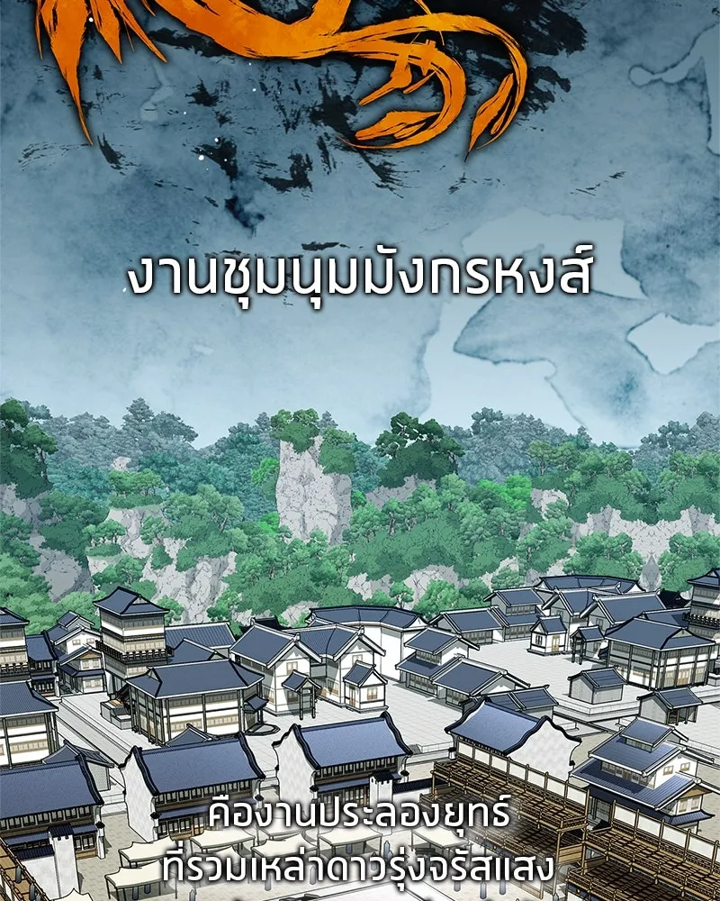 สุดยอดเทรนเนอร์แห่งยุทธภพ ตอนที่ 72 รู้สึกผิดที่โกหก รูปที่ 76