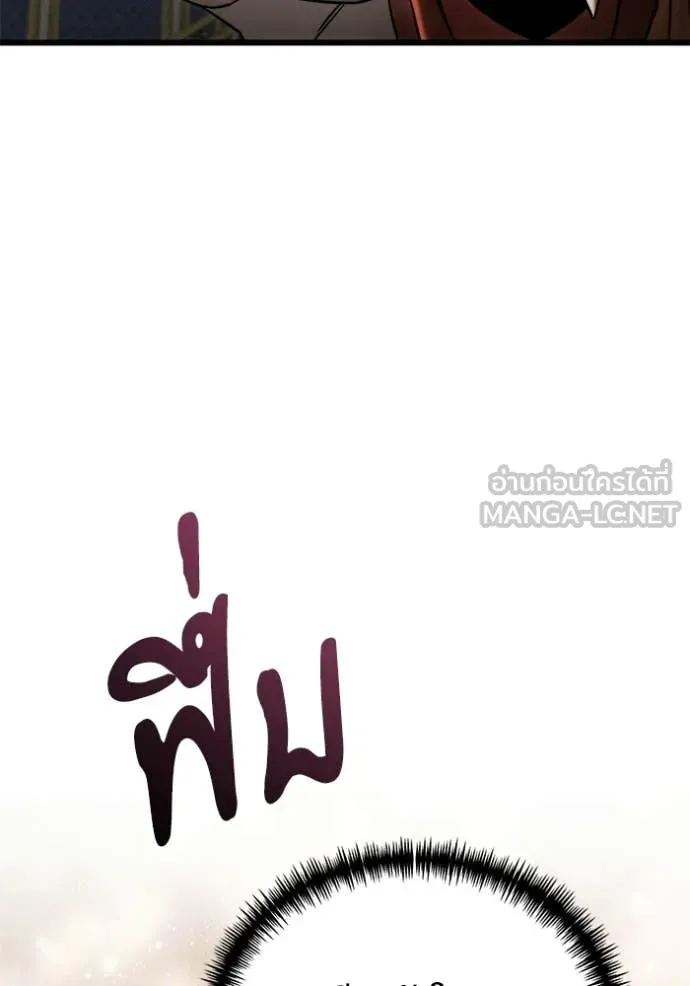 อัศวินดำล่าท้าเวลา ตอนที่ 129 รูปที่ 127