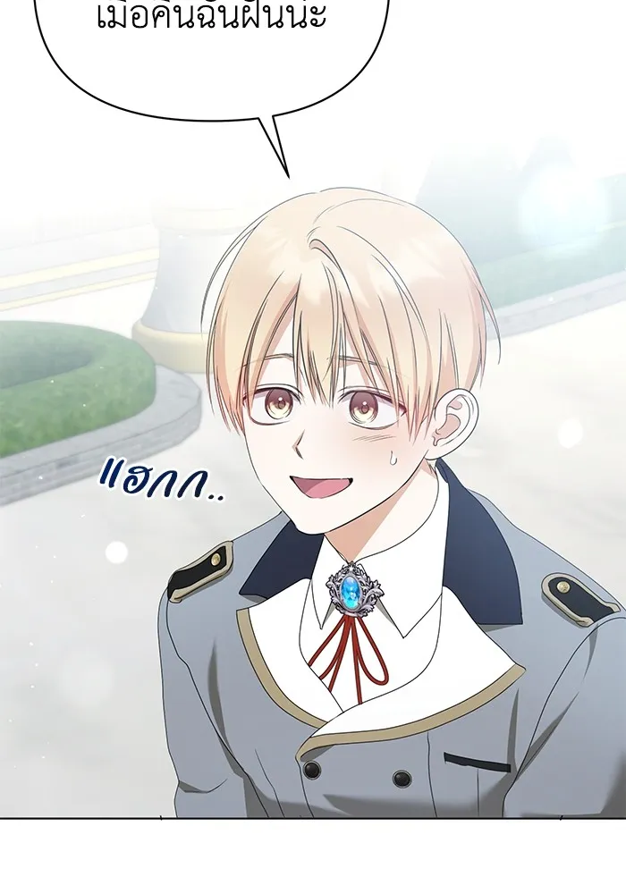 ชีวิตใหม่ในตระกูลมือสังหาร ตอนที่ 46 รูปที่ 67
