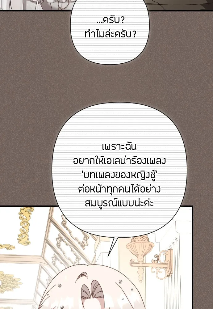 แด่ใจที่ไร้รัก ตอนที่ 12 รูปที่ 58