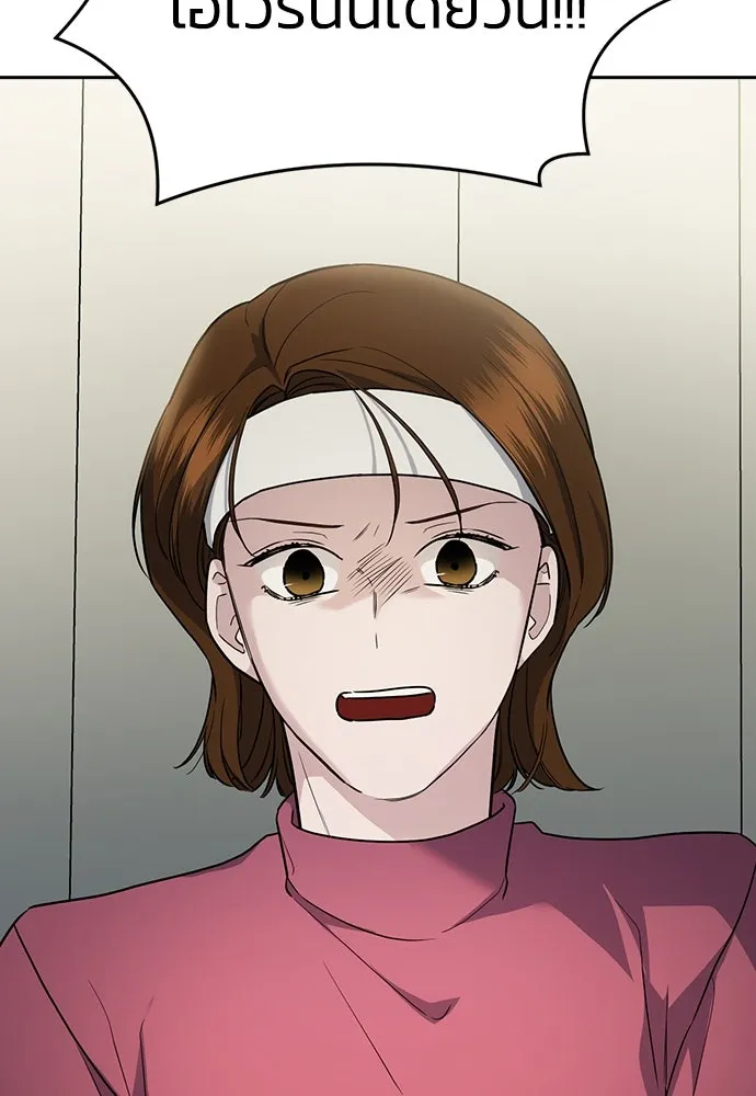 รักแล้วห้ามเลิก ตอนที่ 2 รูปที่ 98