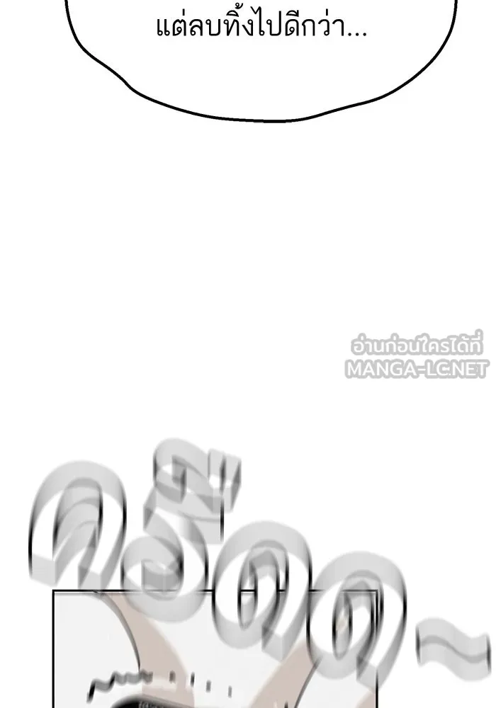 โชคชะตานำพารัก ตอนที่ 30 ล้มเหลวเหรอ รูปที่ 27