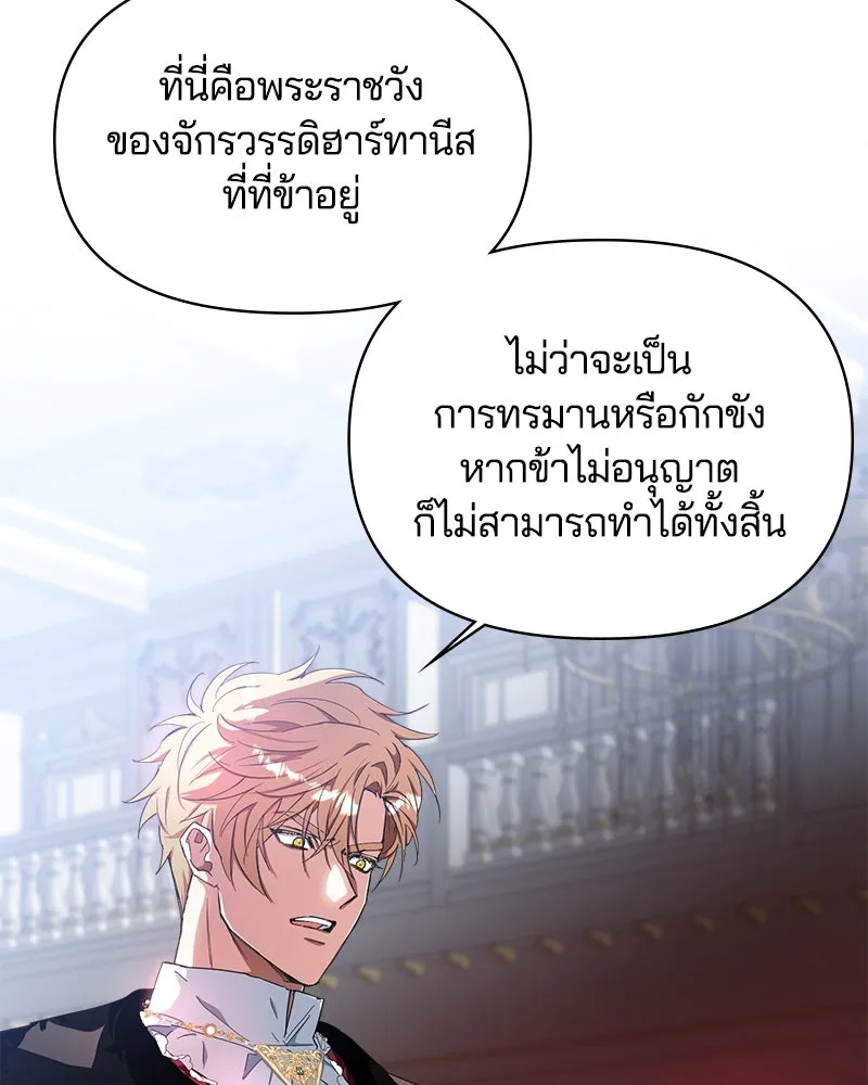 คนรักตายกลายเป็นทรราช ตอนที่ 21 รูปที่ 122
