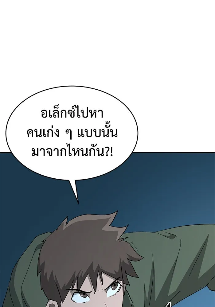 การกลับมาของทรราชวันสิ้นโลก ตอนที่ 21 รูปที่ 40