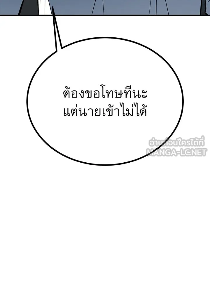 ราชาลานประลอง ตอนที่ 38 รูปที่ 27