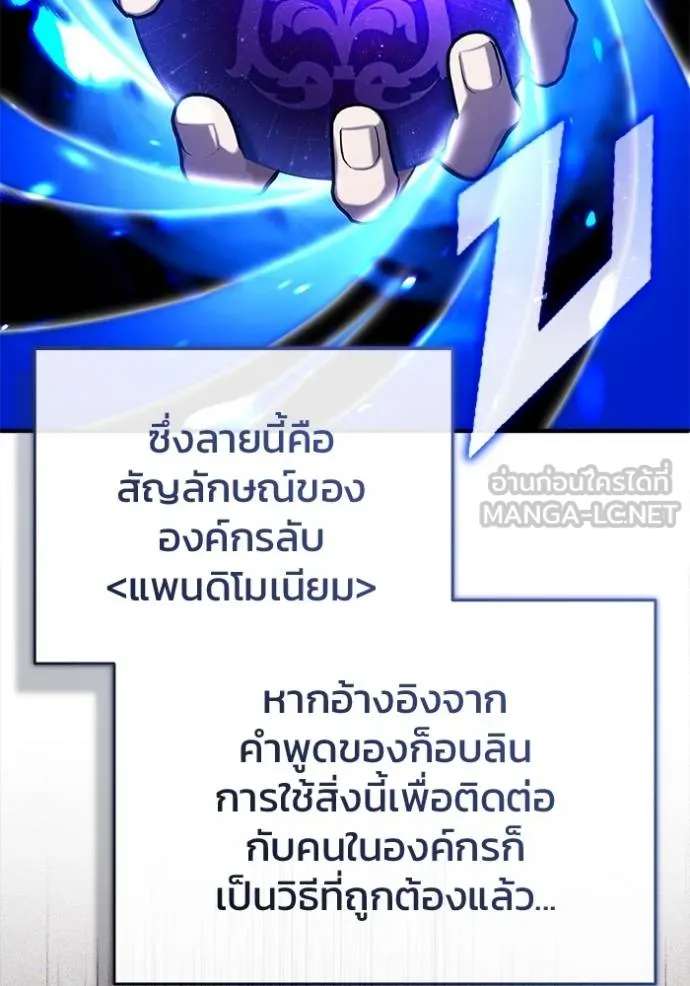 Regressor’s Life Aft ตอนที่ 37 รูปที่ 105
