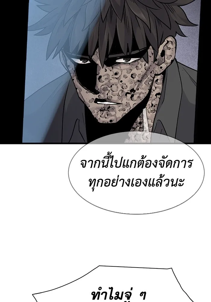 มีนา เกิดมาล่า ตอนที่ 65 รูปที่ 77