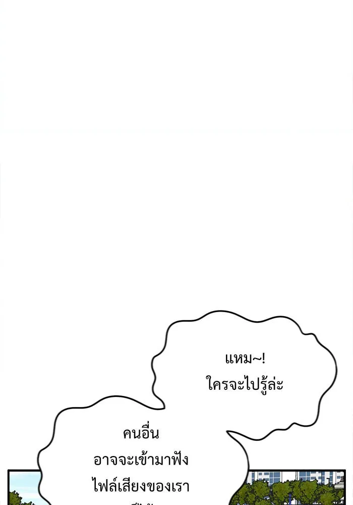 ช่วยเปลี่ยนฉันที ตอนที่ 140. ฮานายอง 13 รูปที่ 130