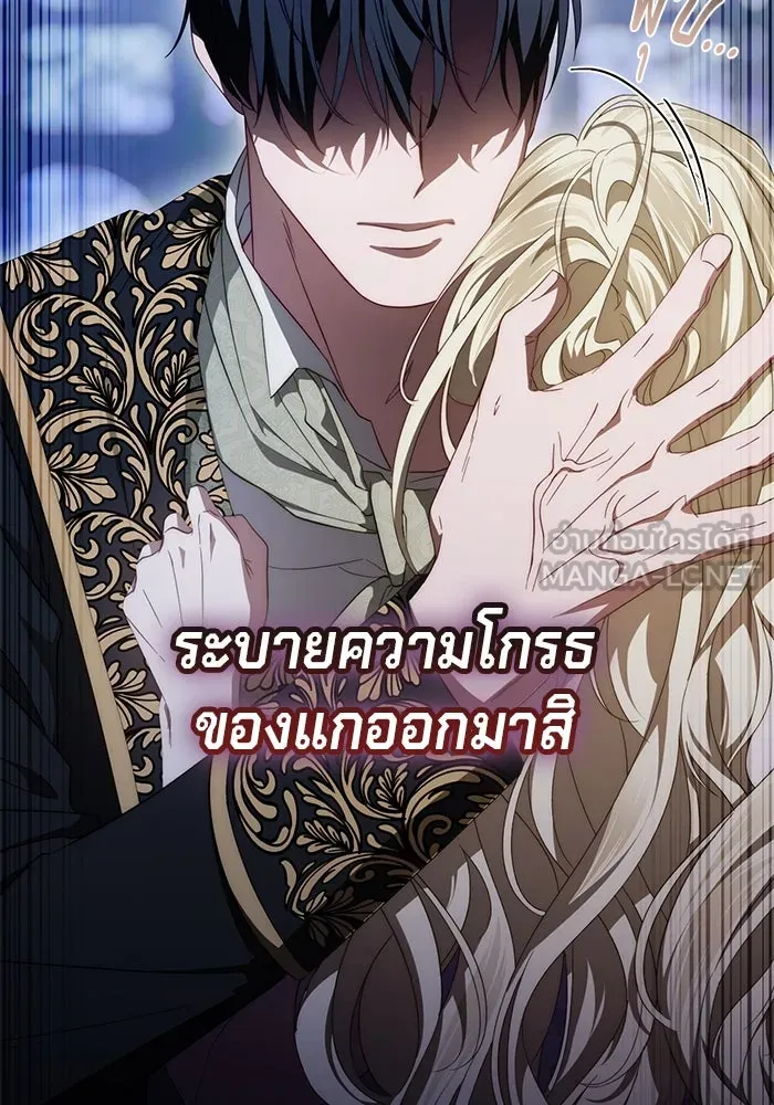 เบื้องหลังรอยยิ้มของเจ้าหญิง ตอนที่ 57 รูปที่ 27