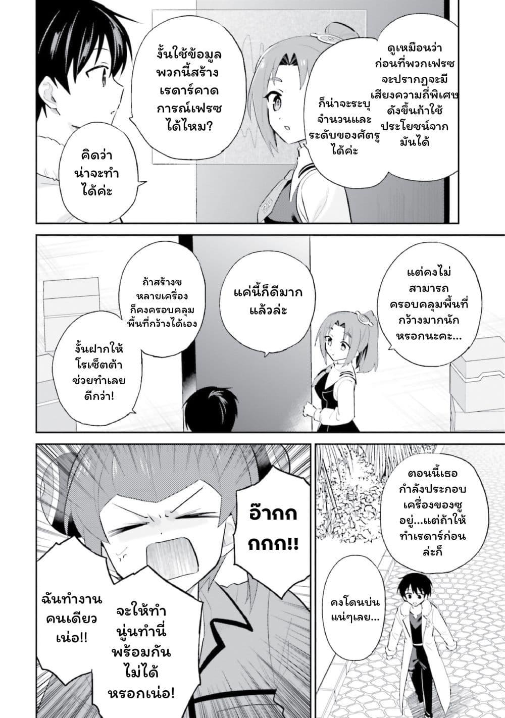 Manga-lc-com อ่านมังงะ อ่านการ์ตูน ออนไลน์ ฟรี In Another World With My Smartphone ไปต่างโลกกับสมาร์ทโฟน ตอนที่ 1 2 3 4 5 6 7 8 9 10 11 12 13 14 ฟรี ไม่มีโฆษณา Manga-lc - อ่าน มังงะ อ่าน การ์ตูน ออนไลน์ อ่านมังงะ ฟรี